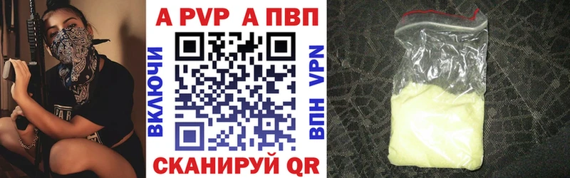 APVP Crystall  Коммунар 