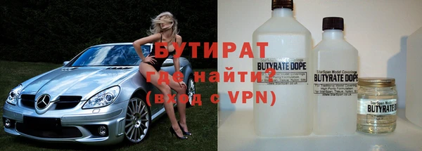 бутират Белокуриха