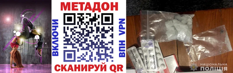 где купить наркоту  Коммунар  МЕТАДОН VHQ 